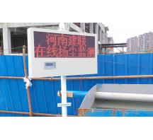 南陽(yáng) 洛陽(yáng)工地?fù)P塵監(jiān)測(cè)