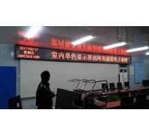 南陽(yáng)信陽(yáng)工地項(xiàng)目部F5單色屏