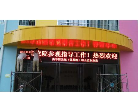 南陽(yáng)滾動(dòng)字幕