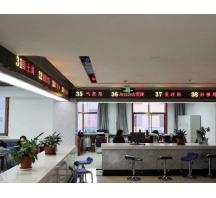周口鄭州鄭東新區(qū)行政審批服務(wù)中心排隊叫號